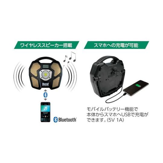 BERUF BTK-1301RBT スピーカー付ポータブルワークライト イチネンMTM 87236 (65-1963-82)_1