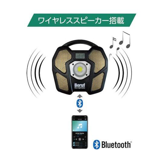 BERUF BTK-1301RBT スピーカー付ポータブルワークライト イチネンMTM 87236 (65-1963-82)_4