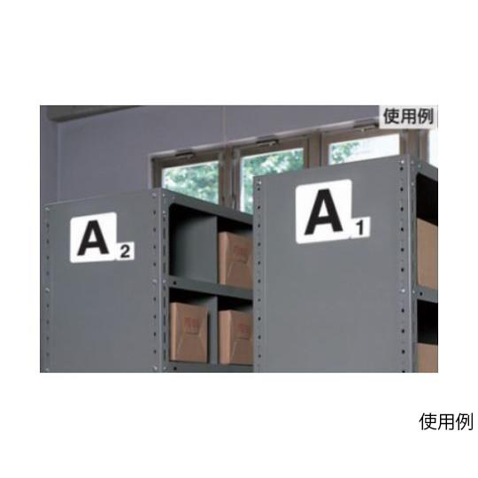 アルファベット表示ステッカー [M] 1枚 150×150mm EA983CW-173 (65-2306-70)｜a1-shop｜03