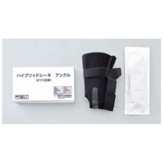 ギプス包帯 ハイブリッドシーネ アンクル S シグマックス 198201 医療