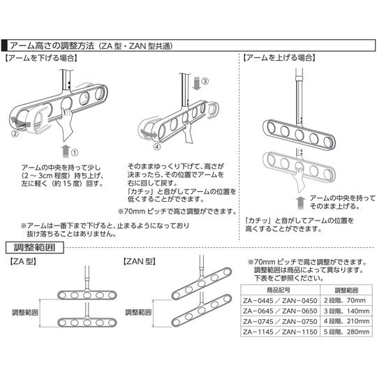 ホスクリーン 軒天用 屋外物干し金物 ステンカラー 2本入 川口技研 ZA-0445-ST (65-2492-02)_5