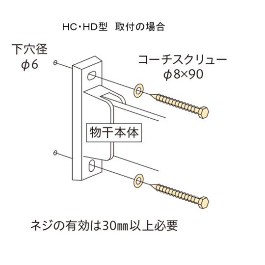 川口技研 ホスクリーン 物干取付パーツ部品 直付パーツ 木造 HP-6 (65-2493-27)｜a1-shop｜03