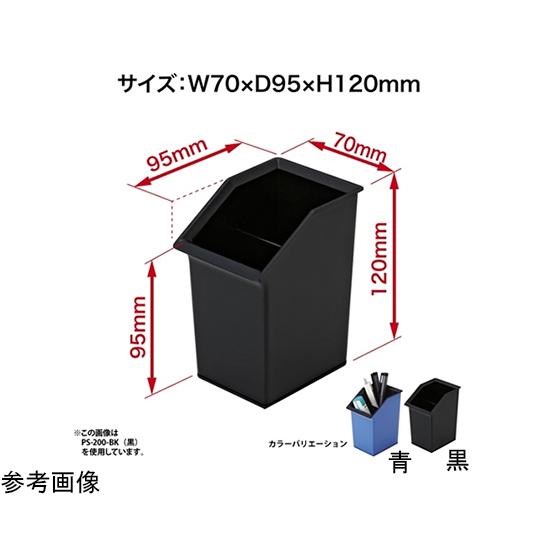 オープン工業 ペンスタンド 黒 PS-200-BK (65-3672-55)｜a1-shop｜05