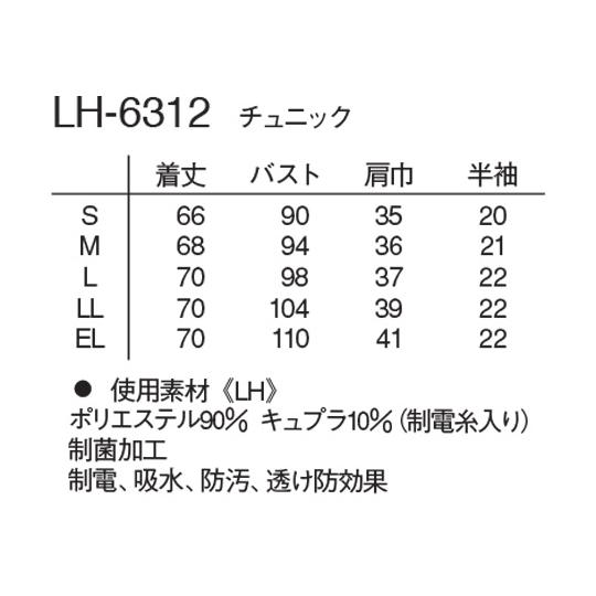 チュニック ネイビー+バーガンディ S ナガイレーベン LH-6312 (65-3674-37)_3