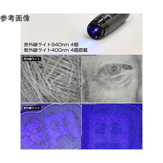 Dino-Lite Edge M IR 赤外 940nm/UV 紫外 400nm_3