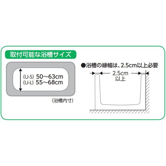 バスボード U-S アロン化成 535-092 (65-5677-77)