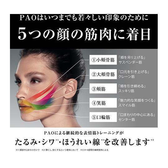 FACIAL FITNESS PAO ホワイト MTG FF-PO1858F-W (65-8302-67) : A1