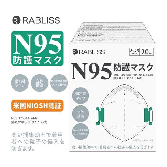 小林薬品 RABLISS N95 防護マスク ホワイト 20枚入り KO308 (65-8651-37)｜a1-shop｜02