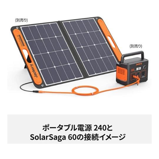 Jackery SolarSaga 5M延長ケーブル Japan JA-CA05A (65-8761-27) : A1