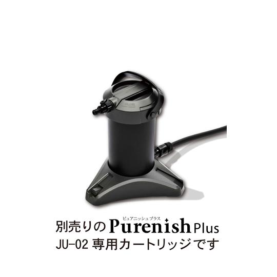 家庭用純水器 ピュアニッシュプラス 専用交換用カートリッジ 2個セット グリーンライフ JUC-02 (65-9032-89) : 65 ...