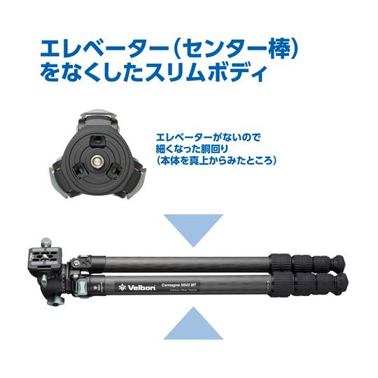 Velbon ベルボン 中型カーボン三脚 4段 カルマーニュ ハクバ写真産業 CM-N543MT (65-9087-94)