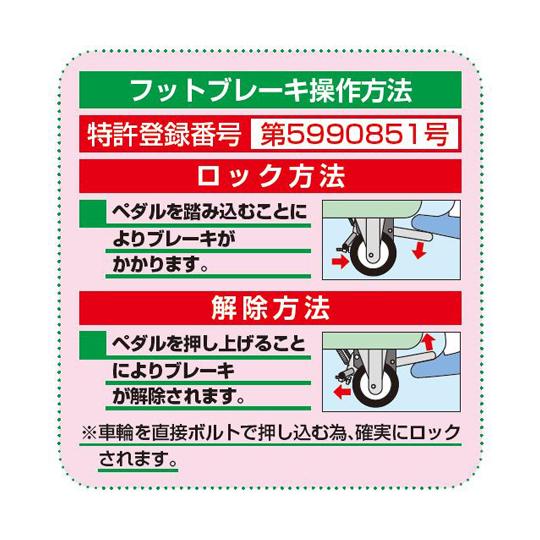 CSパールワゴン 中量/サイレントエラストマー/フットブレーキ付 1000・880mm アイボリー CSP-1083BRSEI_5