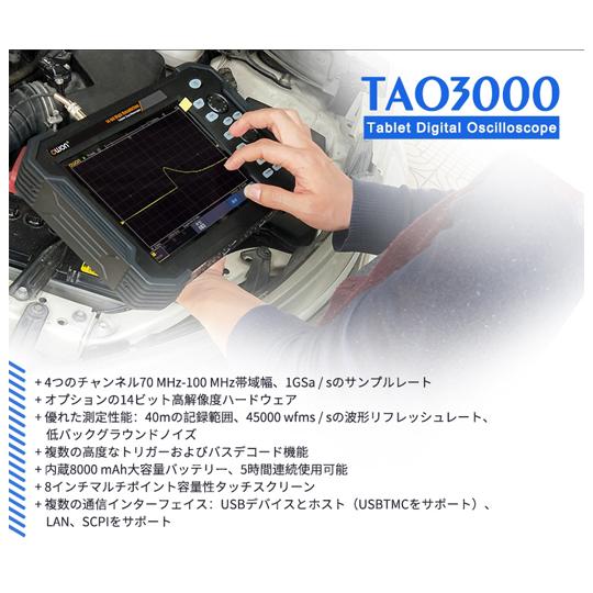 OWON タブレット・オシロスコープ 70MHz 4CH OWON TAO3074 (65-9491-28)_1