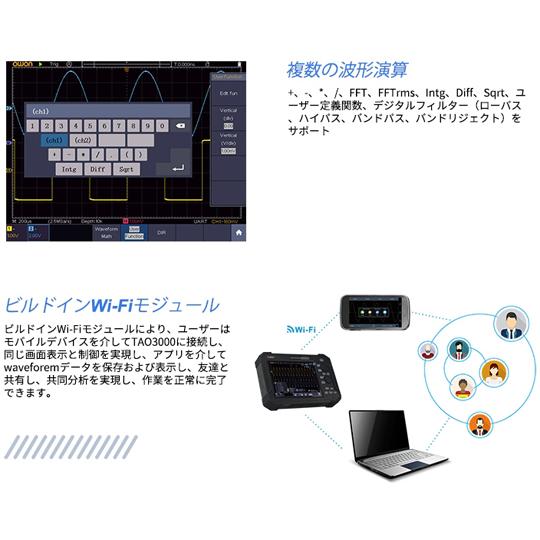 OWON タブレット・オシロスコープ 70MHz 4CH OWON TAO3074 (65-9491-28)_5