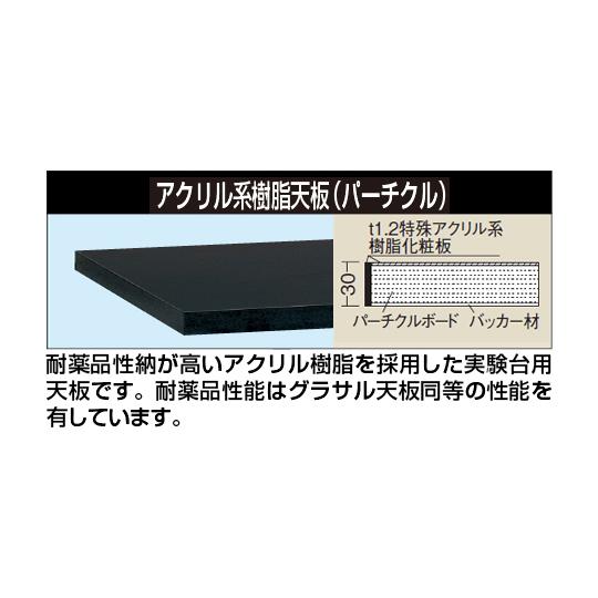 実験用中量作業台 抗菌パールホワイト CFC/特殊アクリル系樹脂/3方パネル付 1800×750×705mm CFC-1875P_1
