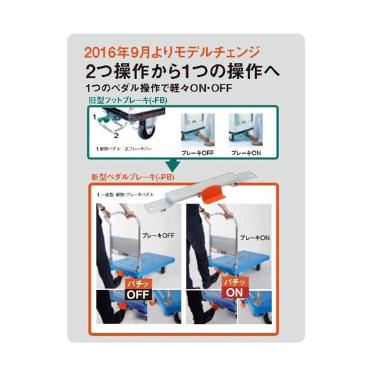 ダンディ ペタルブレーキ 花岡車輌 DA-PB (65-9609-96)_1