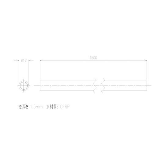 CFRPパイプ φ12 スター精機 CFRP12*1.5*1500 (67-2214-26)_2