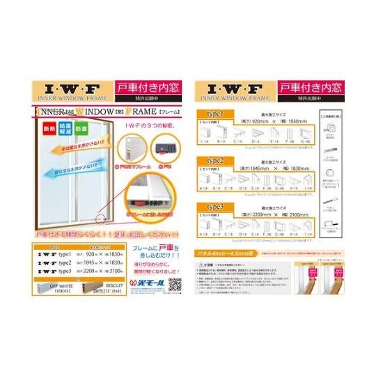 光モール I・W・F type2 BISCUIT 2748 (67-2245-37)｜a1-shop｜04