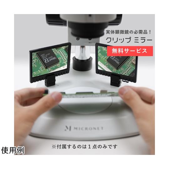 【同時三視野】ズーム式実体顕微鏡 伸太T + LEDリング照明 スタンダード + 乾電池電源 YS05T+SIMPLE5+TK8