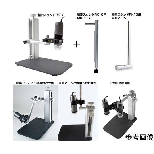 Dino-lite 3.0 R＆D LWD 研究開発 セット