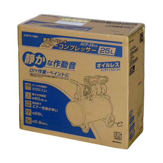 高儀 静音オイルレスエアーコンプレッサー25L ACP-25SLB (67-3064-55)｜a1-shop｜02