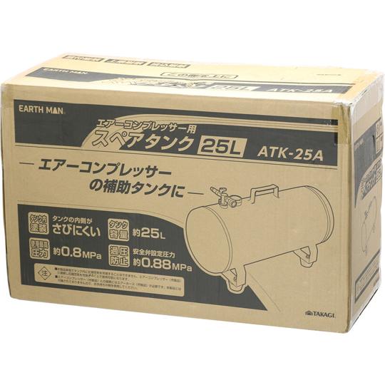 高儀 エアーコンプレッサー用スペアタンク25L ATK-25AA (67-3064-60)｜a1-shop｜02