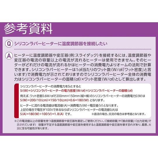 シリコンラバーヒーターMG 200V仕様 幅300×長さ400mm アズワン 67-3070-65