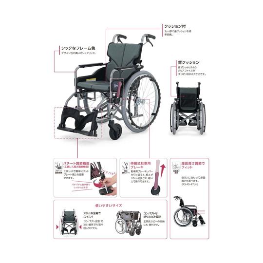 Modern KMD A-style 標準タイプ 自走介助兼用 エコブラック 40/45cm トリプルセット KMD-A22-40-H-TSの画像