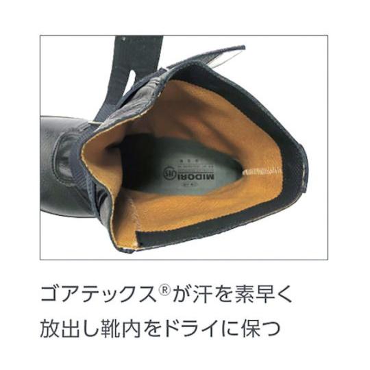 ミドリ安全 JIS規格認定 ゴアテックスファブリクス使用 ゴム底安全靴 