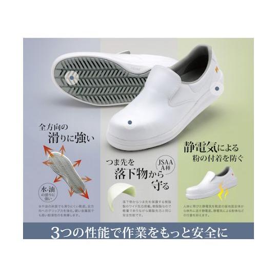 ミドリ安全 JSAA A種認定 超耐滑静電作業靴 ホワイト 27.0cm NHS-600S-W-27.0 (67-3130-51)｜a1-shop｜03