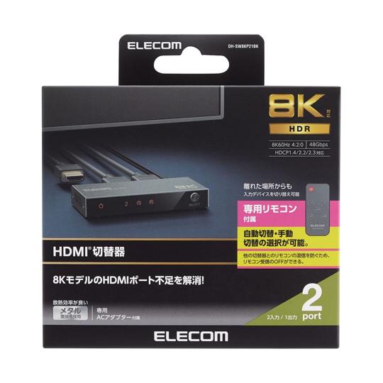 エレコム HDMI切替器 8K対応 2ポート 2入力1出力 ブラック DH-SW8KP21BK (67-3154-01)｜a1-shop｜02