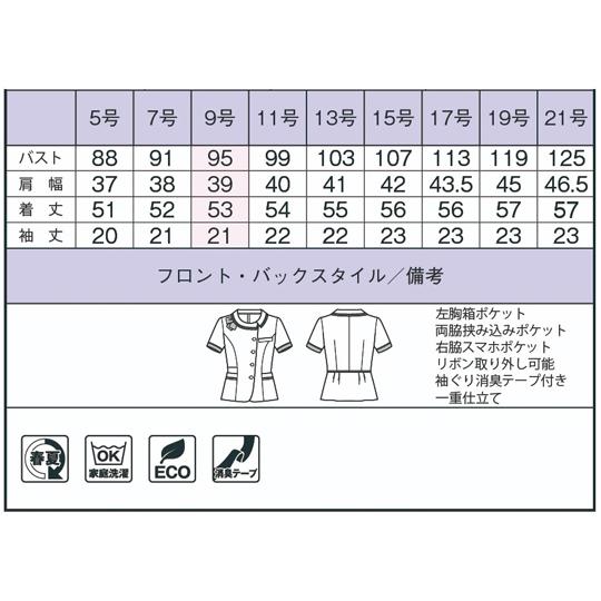 オーバーブラウス AJ0849 ブルー 21号 ボンマックス (67-4489-03)