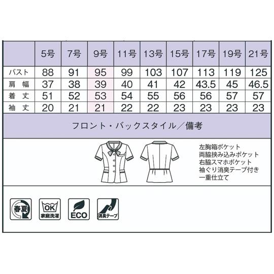 オーバーブラウス AJ0850 ネイビー 21号 ボンマックス (67-4489-30)