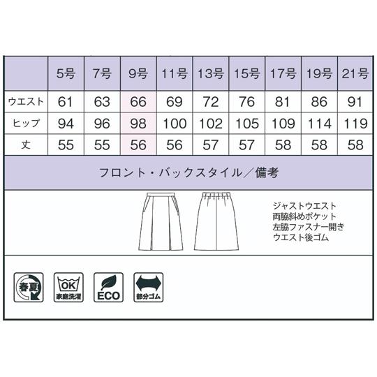 プリーツスカート AS2807 ネイビー 19号 ボンマックス (67-4489-65)_5