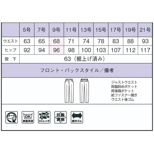 テーパードパンツ AP6251 ブラック 19号 ボンマックス (67-4491-11)_4