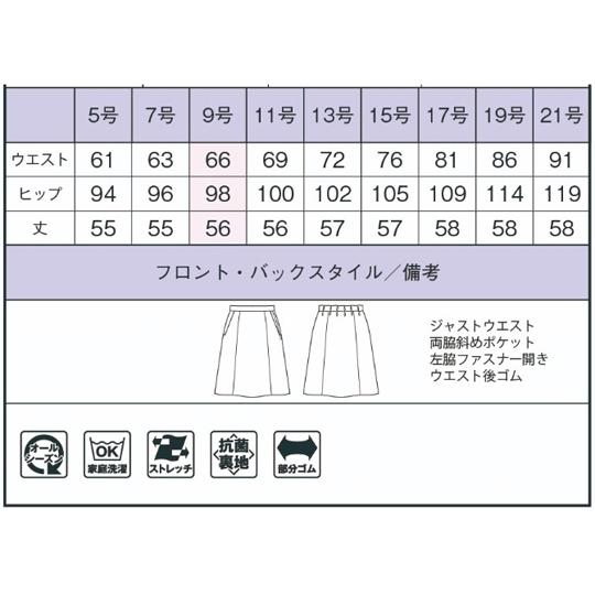 Aラインスカート AS2338 グレイ 21号 ボンマックス (67-4493-17)_6