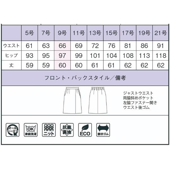 プリーツスカート ロング丈 AS2340 ネイビー 7号 ボンマックス (67-4493-46)_6