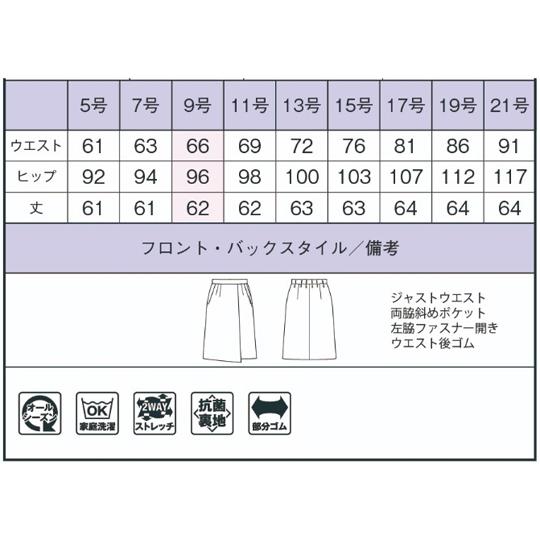ラップスカート ロング丈 BCS2112 ベージュ 19号 ボンマックス (67-4495-19)_6