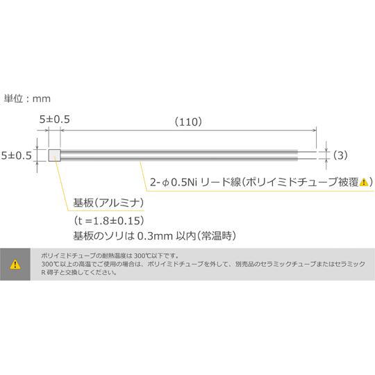 600℃対応 マイクロセラミックヒーター 5×5mm 15V 15W 坂口電熱 MC0505 (67-4714-33)_1
