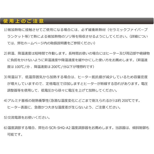 600℃対応 マイクロセラミックヒーター 5×5mm 15V 15W 坂口電熱 MC0505 (67-4714-33)_4