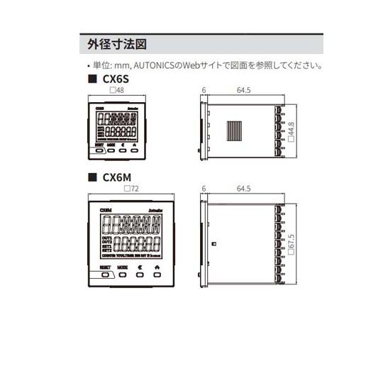 LCDカウンタ/タイマ オートニクス FA・制御機器 CX6M-2P4 (67-4941-42)_2