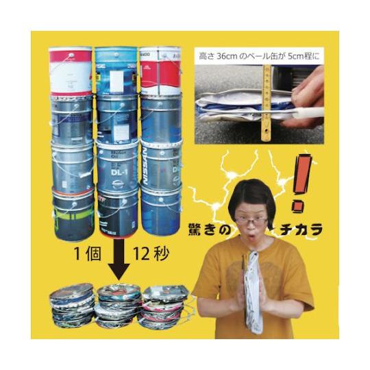 電動缶つぶし機 ダブルハンド仕様 和コーポレーション AH-155W (67-5562-02)_1