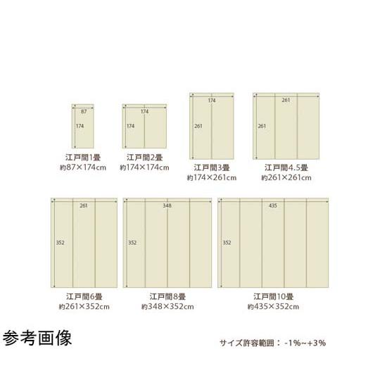洗える ござ風カーペット グリーン 6畳 約261×352cm 1090740121202 (67-5722-77)_4