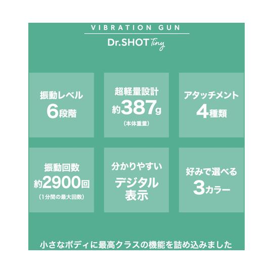 ドクターショットタイニー ホワイト そうまファクトリー dr-shot-tiny-white (67-6599-94)