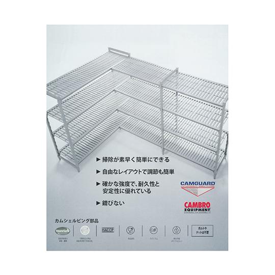 キャンブロ カムシェルビング? プレミアムシリーズ 可動式用ポストキット キャスター付 460×H890mm CPMPK1835R_6