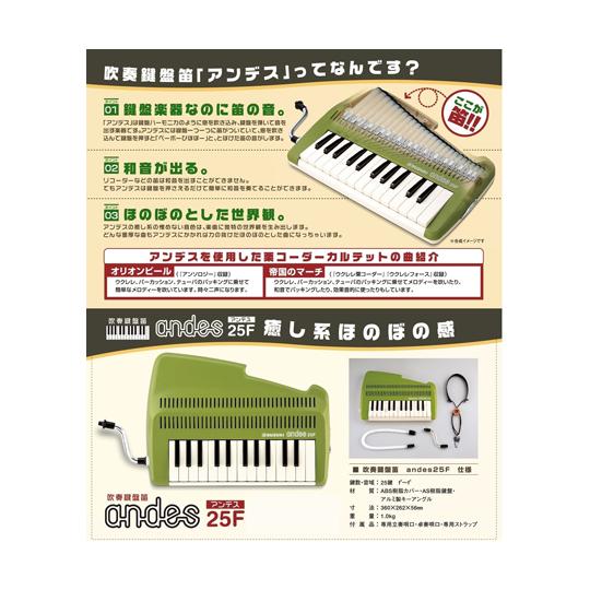 SUZUKI 鍵盤リコーダー andes 25F  (67-6931-65)｜a1-shop｜04