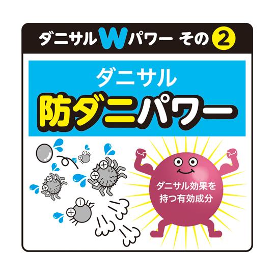 ダニサルWパワーベッドパッド シングルサイズ ノームラトレーディング DA002 (67-7118-87)_5