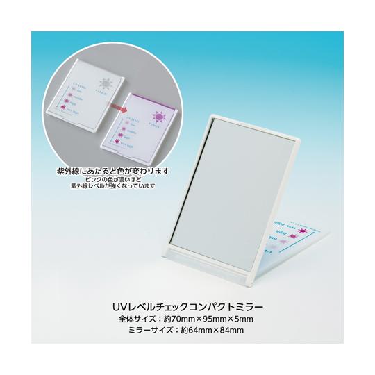 堀内鏡工業 UVレベルチェック コンパクトミラー 二つ折り UV-003 (67-7230-43)｜a1-shop｜02