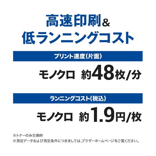 ブラザー工業 A4モノクロレーザープリンター 有線LAN/両面印刷 HL-L5210DN (67-9214-70)｜a1-shop｜03