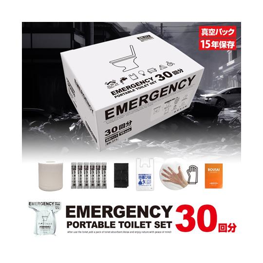 ブレイン PORTABLE TOILET SET 真空パック簡易トイレセット BR-373